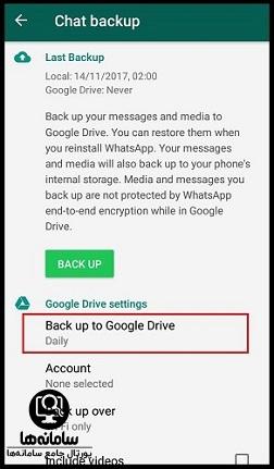 مشاهده پیام های حذف شده واتساپ